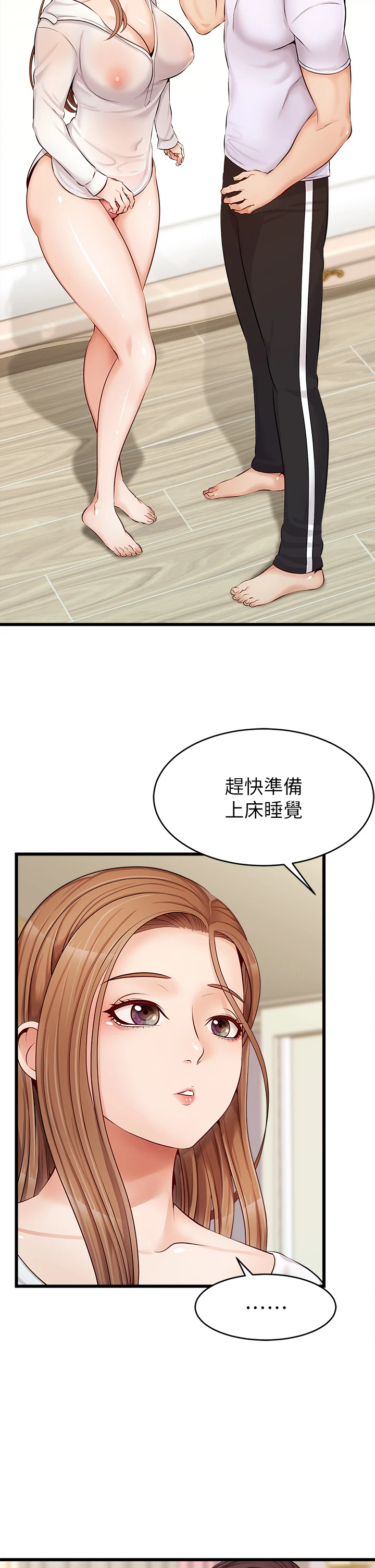[韩国漫画] 爸爸,请进! 乱伦,巨乳大奶, 不伦#[43P]-14