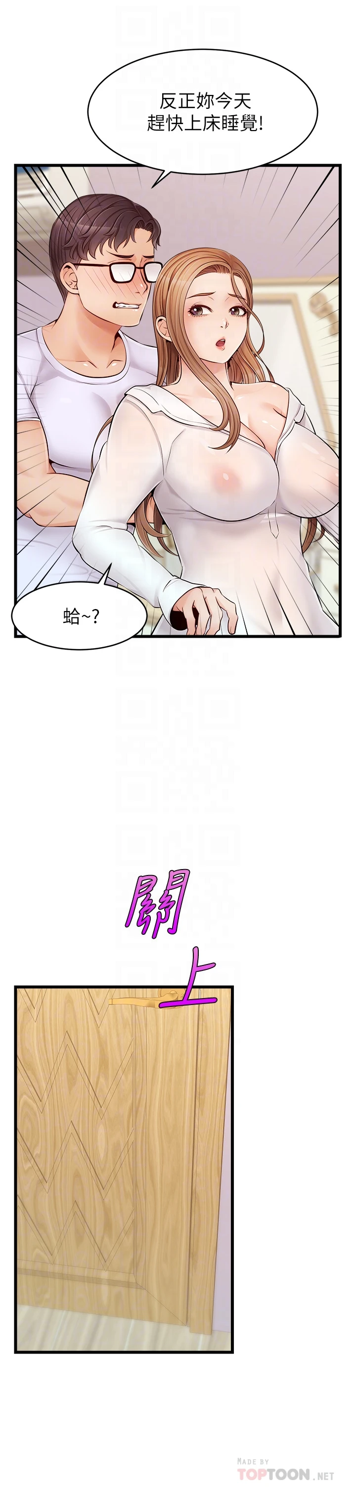 [韩国漫画] 爸爸,请进! 乱伦,巨乳大奶, 不伦#[43P]-17
