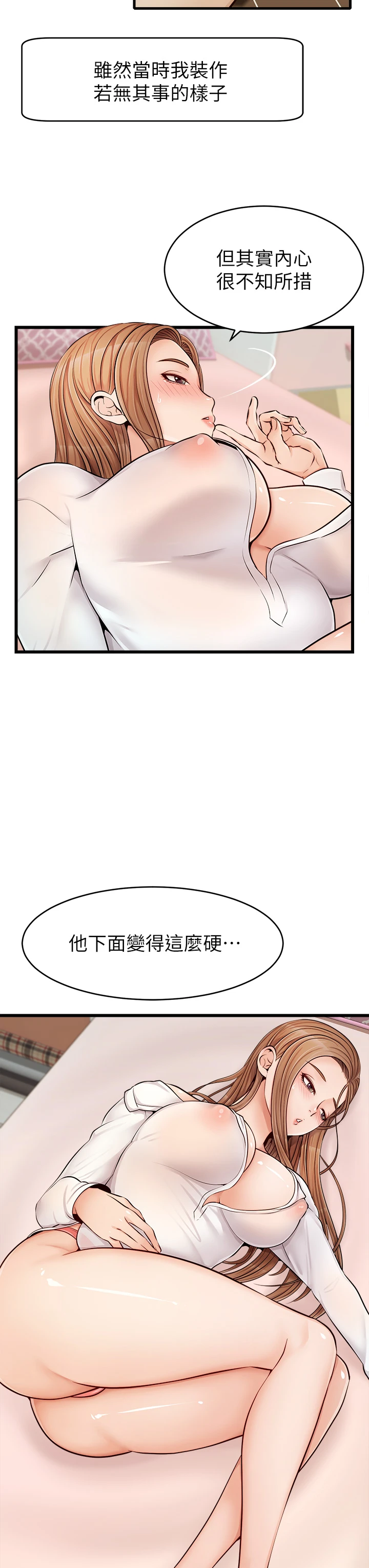 [韩国漫画] 爸爸,请进! 乱伦,巨乳大奶, 不伦#[43P]-22