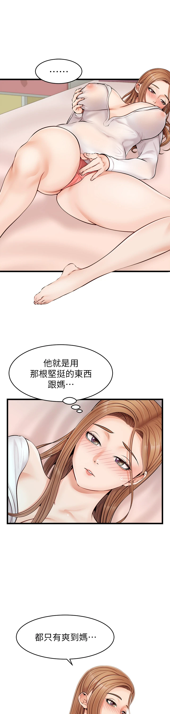 [韩国漫画] 爸爸,请进! 乱伦,巨乳大奶, 不伦#[43P]-24