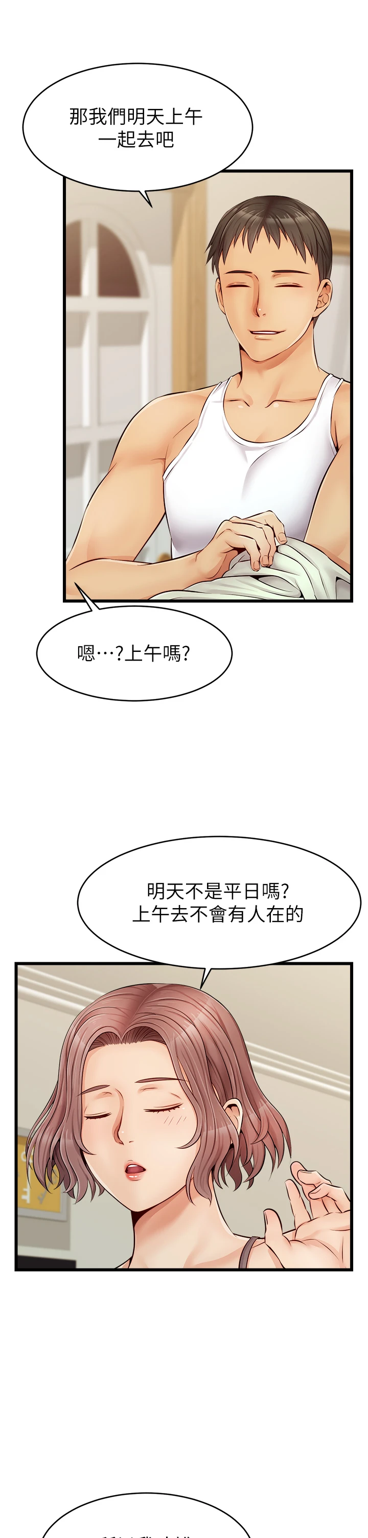 [韩国漫画] 爸爸,请进! 乱伦,巨乳大奶, 不伦#[43P]-32