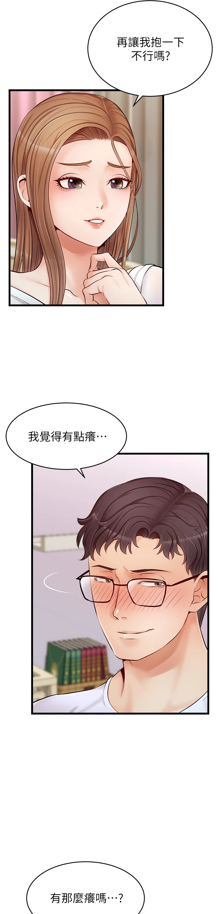 [韩国漫画] 爸爸,请进! 乱伦,巨乳大奶, 不伦#[43P]-7