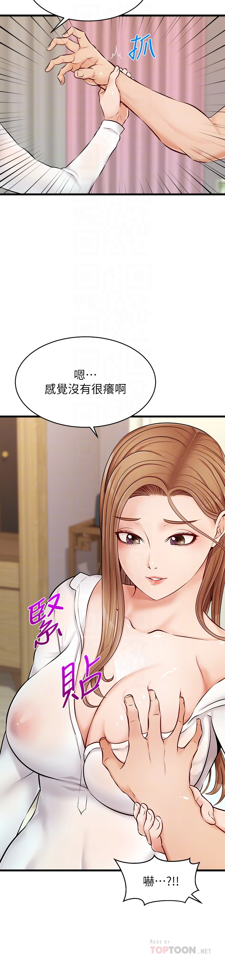 [韩国漫画] 爸爸,请进! 乱伦,巨乳大奶, 不伦#[43P]-8