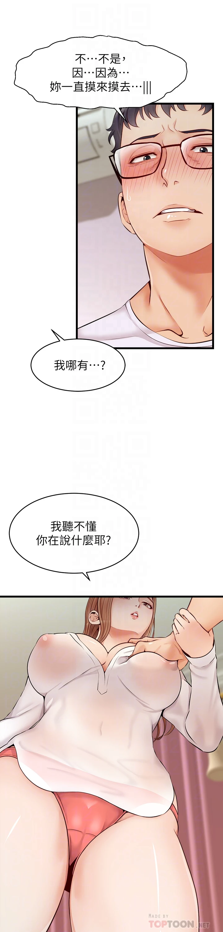 [韩国漫画] 爸爸,请进! 乱伦,巨乳大奶, 不伦#[43P]-9