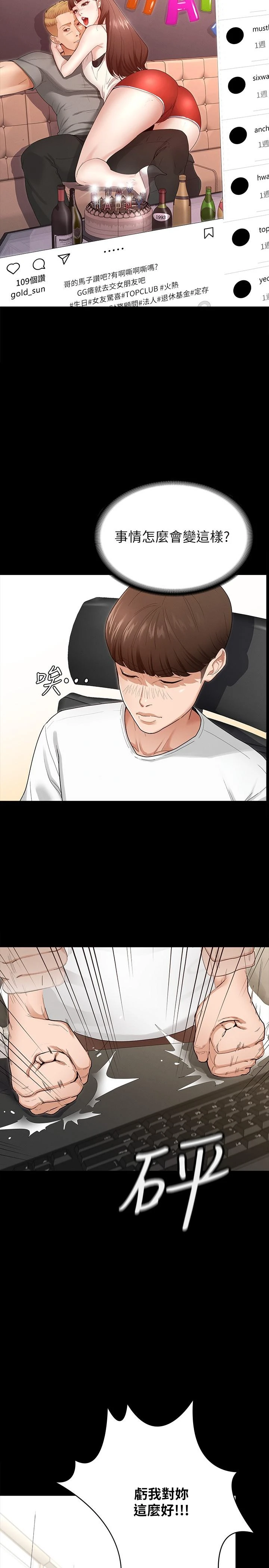 [韩国漫画] 征服女神 剧情,熟女人妻,巨乳大奶#[39P]-13