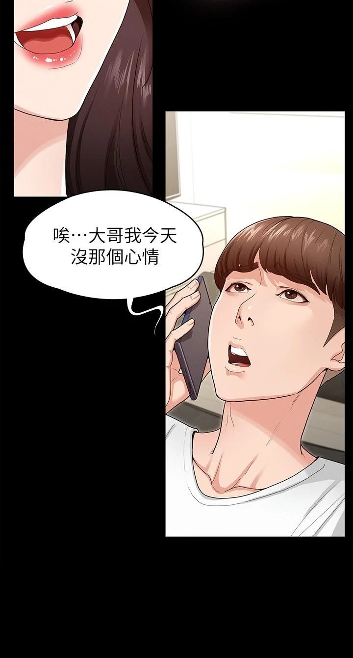 [韩国漫画] 征服女神 剧情,熟女人妻,巨乳大奶#[39P]-17