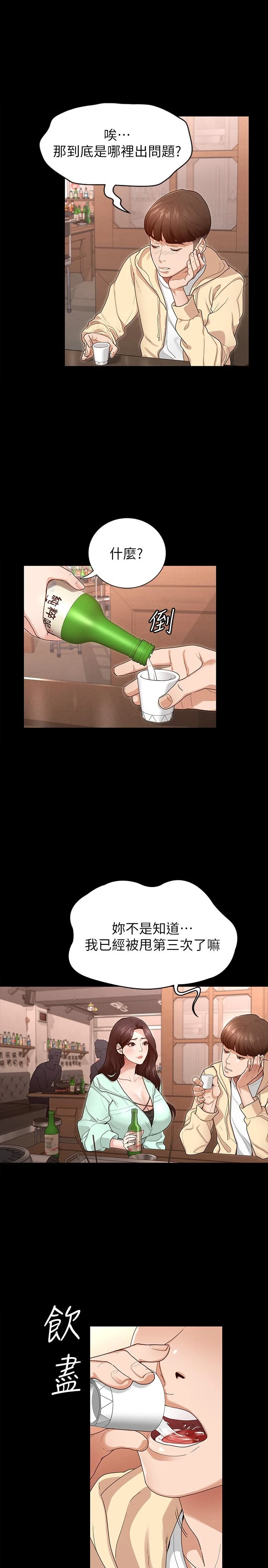 [韩国漫画] 征服女神 剧情,熟女人妻,巨乳大奶#[39P]-24