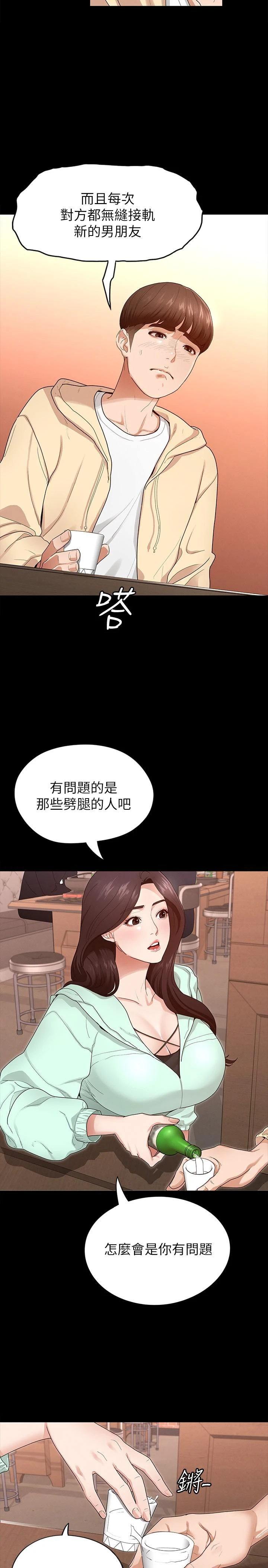 [韩国漫画] 征服女神 剧情,熟女人妻,巨乳大奶#[39P]-25