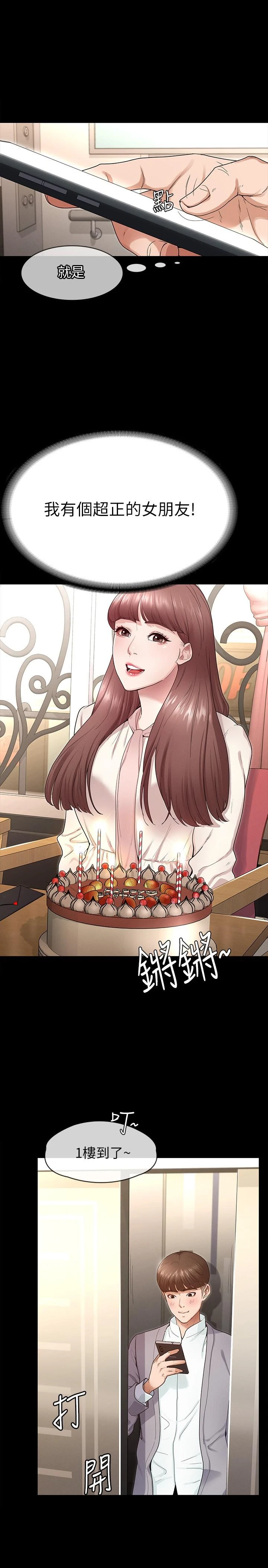 [韩国漫画] 征服女神 剧情,熟女人妻,巨乳大奶#[39P]-3