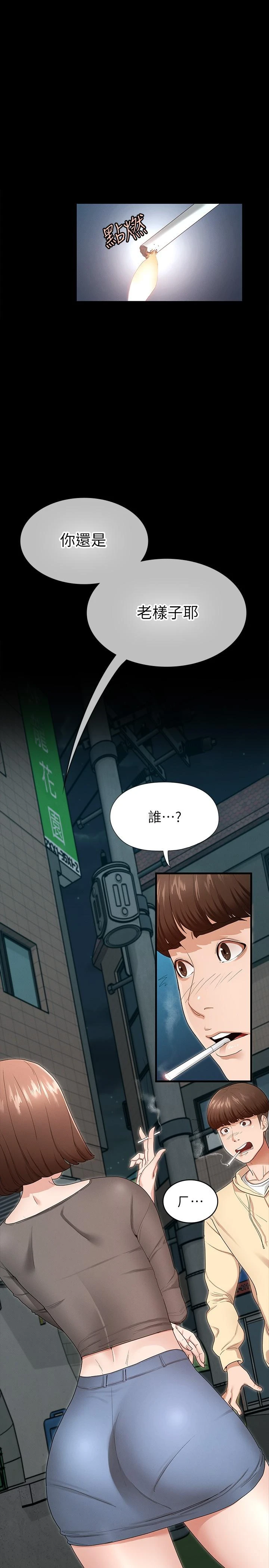 [韩国漫画] 征服女神 剧情,熟女人妻,巨乳大奶#[39P]-30