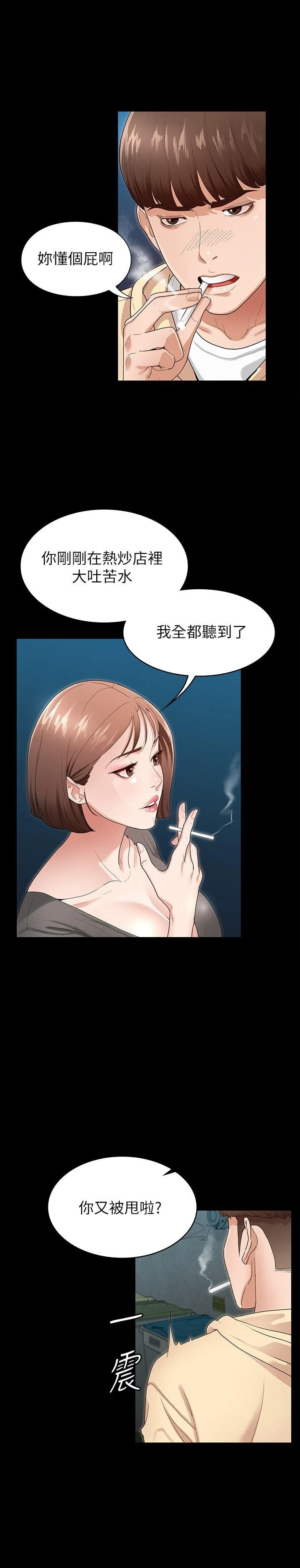 [韩国漫画] 征服女神 剧情,熟女人妻,巨乳大奶#[39P]-32