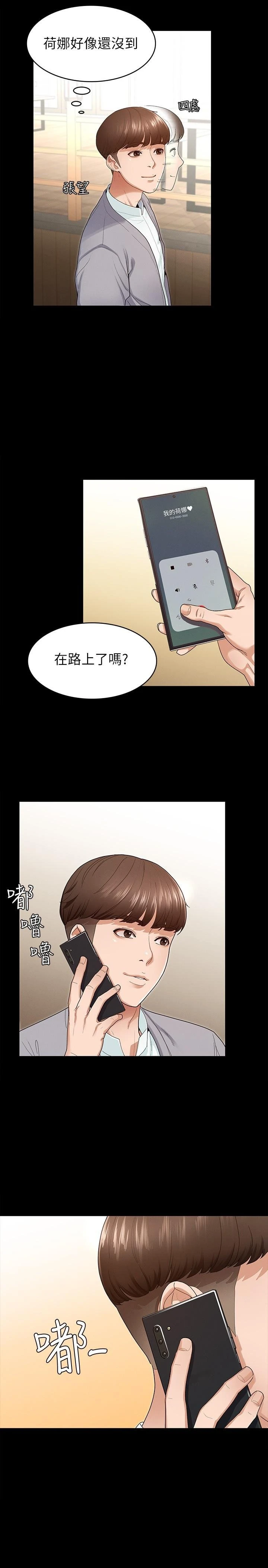 [韩国漫画] 征服女神 剧情,熟女人妻,巨乳大奶#[39P]-6