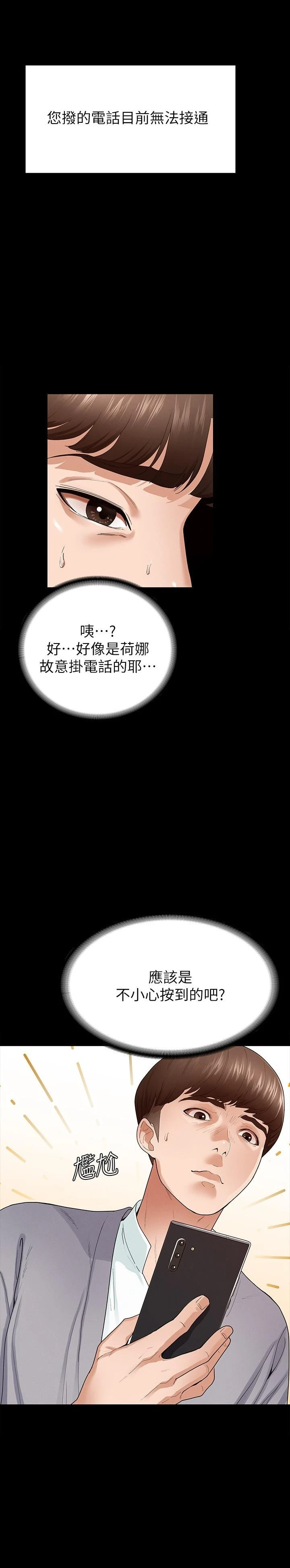 [韩国漫画] 征服女神 剧情,熟女人妻,巨乳大奶#[39P]-7