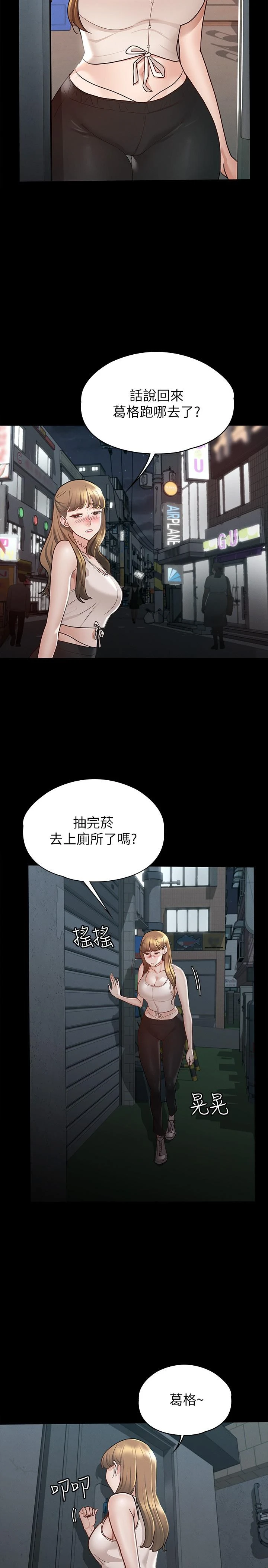 [韩国漫画] 征服女神 剧情,熟女人妻,巨乳大奶#[34P]-28