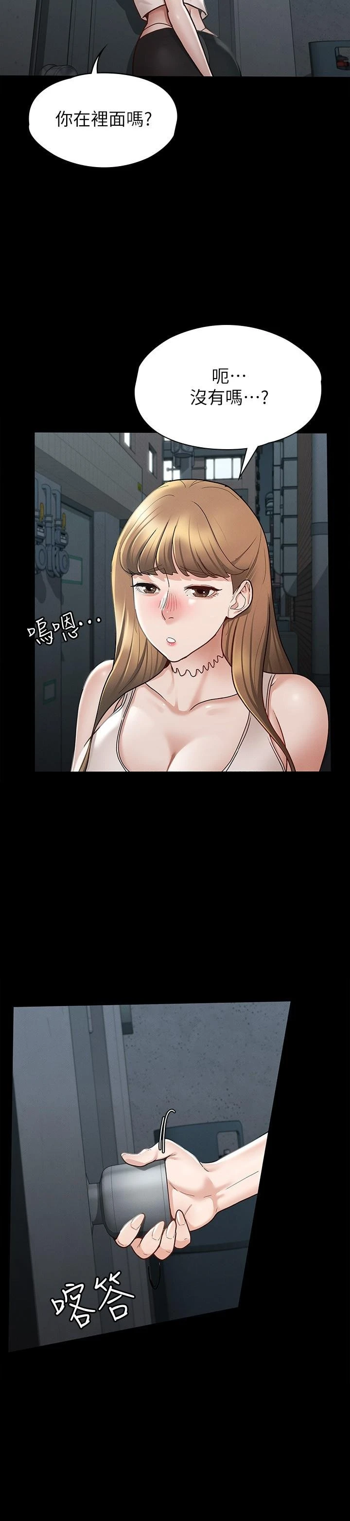 [韩国漫画] 征服女神 剧情,熟女人妻,巨乳大奶#[34P]-29