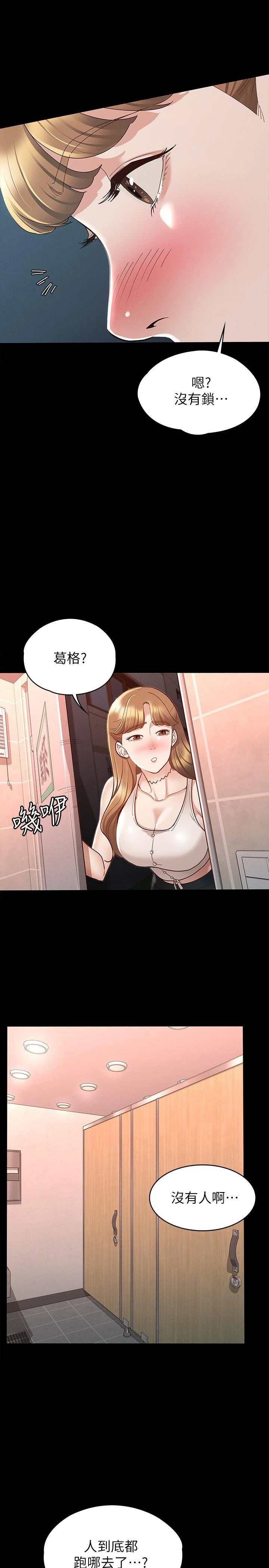 [韩国漫画] 征服女神 剧情,熟女人妻,巨乳大奶#[34P]-30