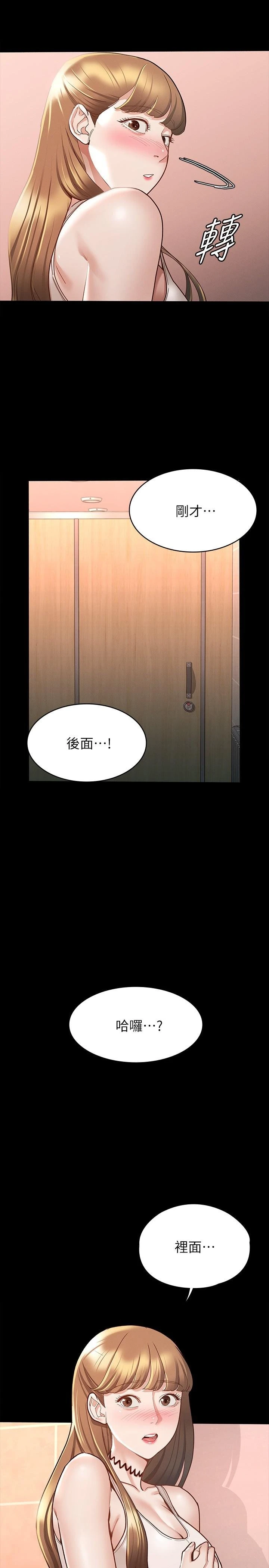 [韩国漫画] 征服女神 剧情,熟女人妻,巨乳大奶#[34P]-33