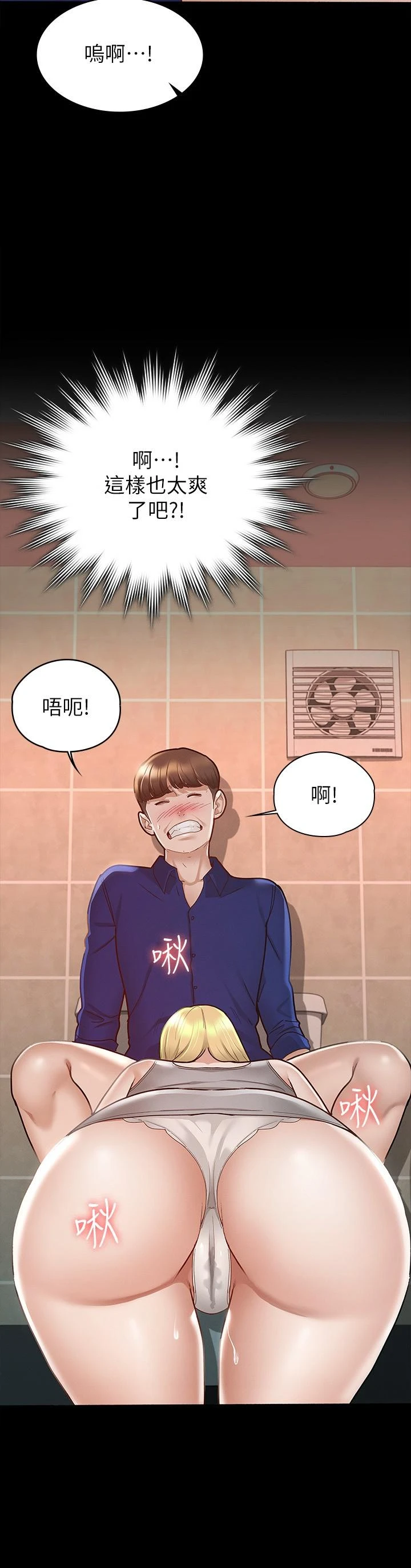 [韩国漫画] 征服女神 剧情,熟女人妻,巨乳大奶#[34P]-5