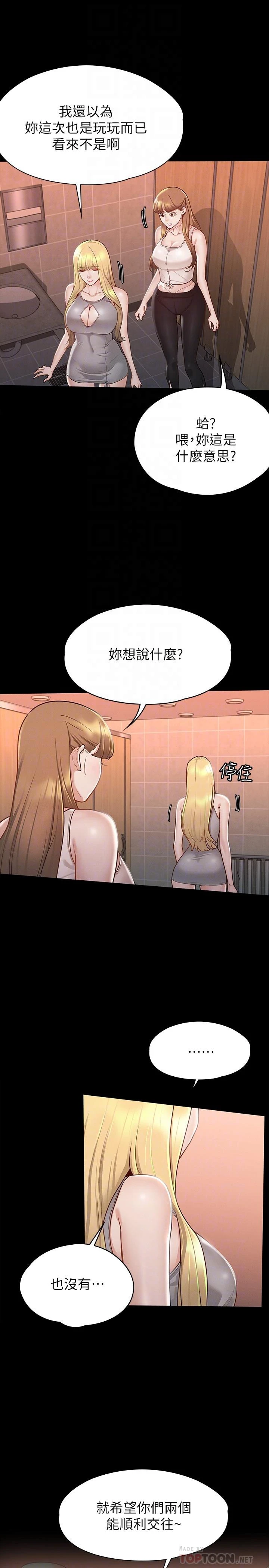 [韩国漫画] 征服女神 剧情,熟女人妻,巨乳大奶#[29P]-10