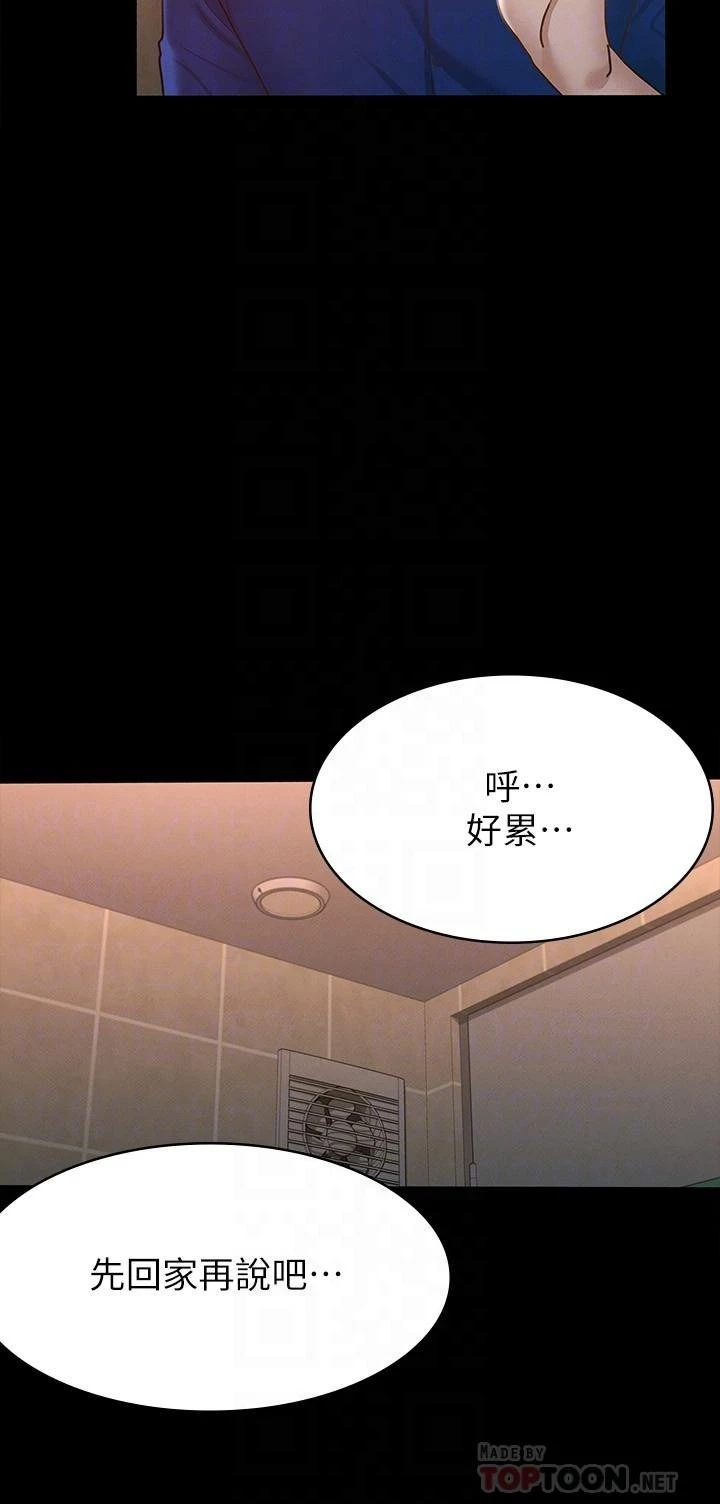 [韩国漫画] 征服女神 剧情,熟女人妻,巨乳大奶#[29P]-18