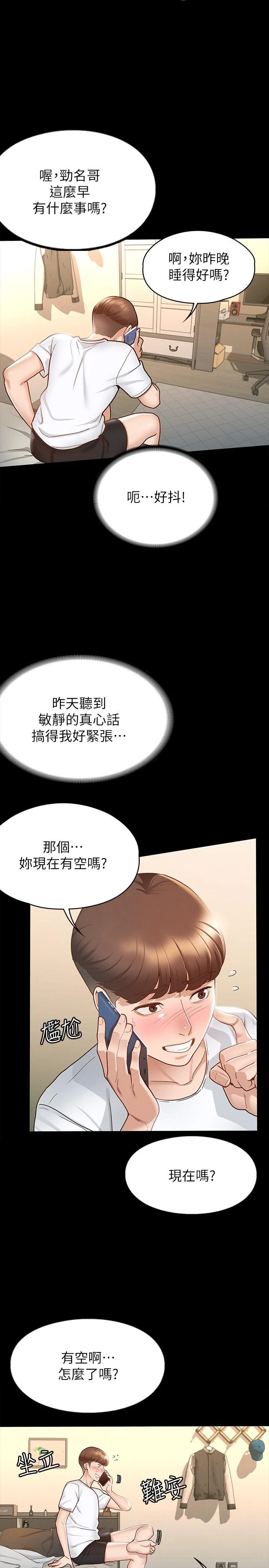 [韩国漫画] 征服女神 剧情,熟女人妻,巨乳大奶#[29P]-20