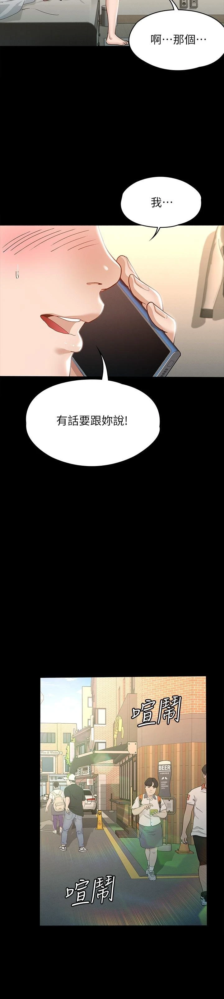 [韩国漫画] 征服女神 剧情,熟女人妻,巨乳大奶#[29P]-21
