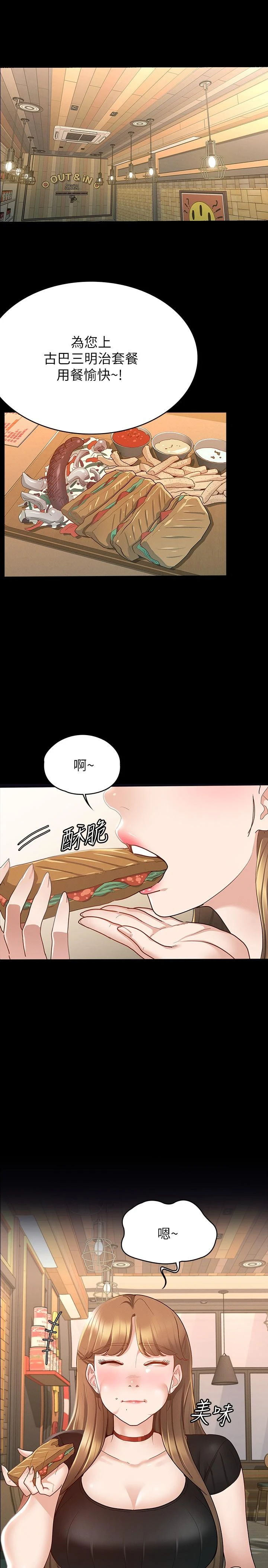 [韩国漫画] 征服女神 剧情,熟女人妻,巨乳大奶#[29P]-22