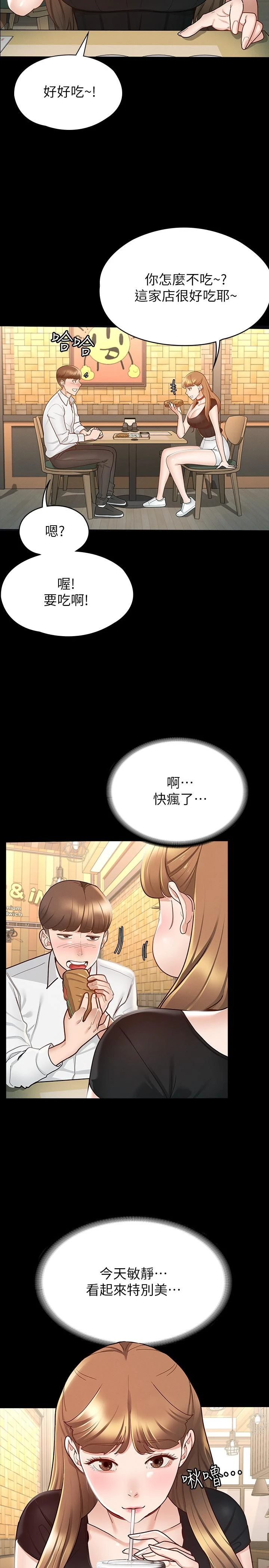 [韩国漫画] 征服女神 剧情,熟女人妻,巨乳大奶#[29P]-23