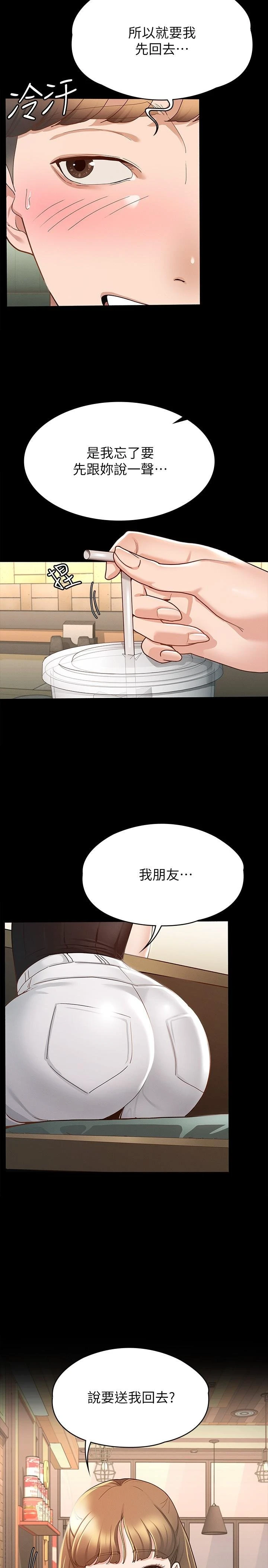 [韩国漫画] 征服女神 剧情,熟女人妻,巨乳大奶#[29P]-26