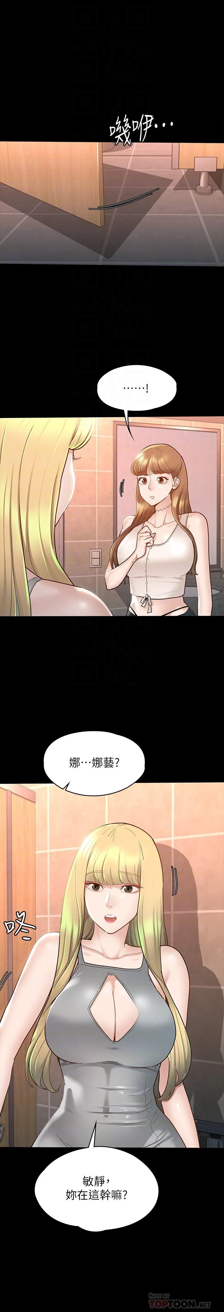 [韩国漫画] 征服女神 剧情,熟女人妻,巨乳大奶#[29P]-4