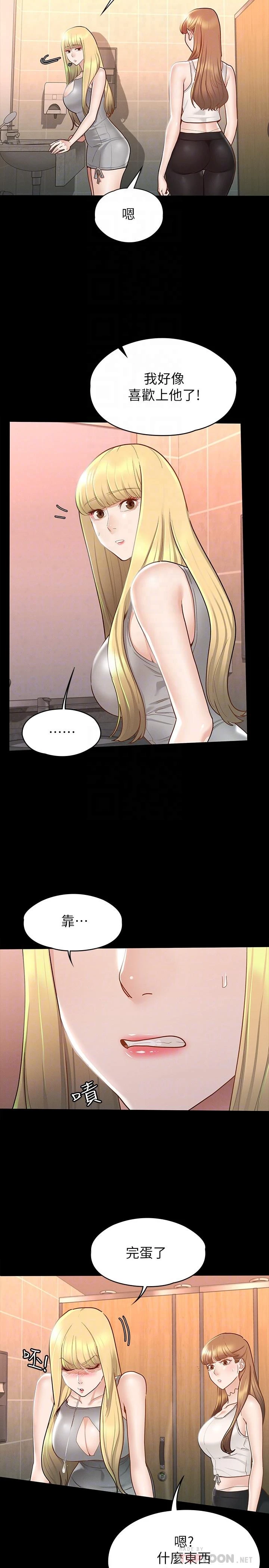[韩国漫画] 征服女神 剧情,熟女人妻,巨乳大奶#[29P]-8