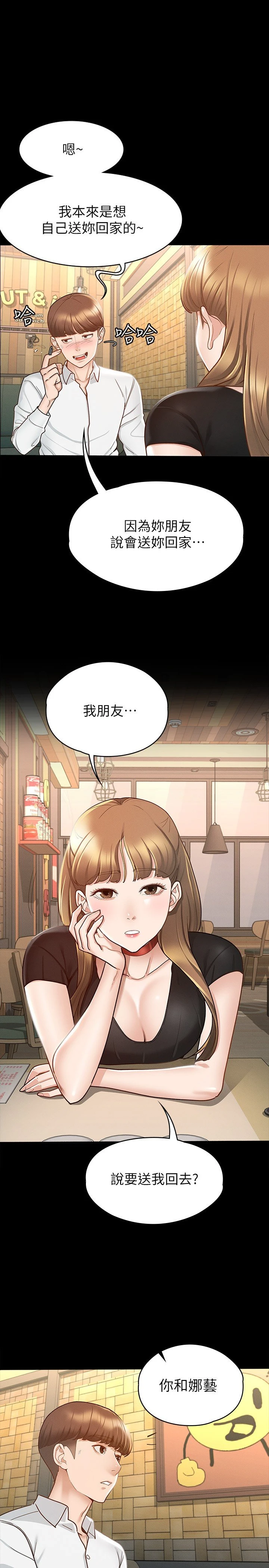 [韩国漫画] 征服女神 剧情,熟女人妻,巨乳大奶#[34P]-1