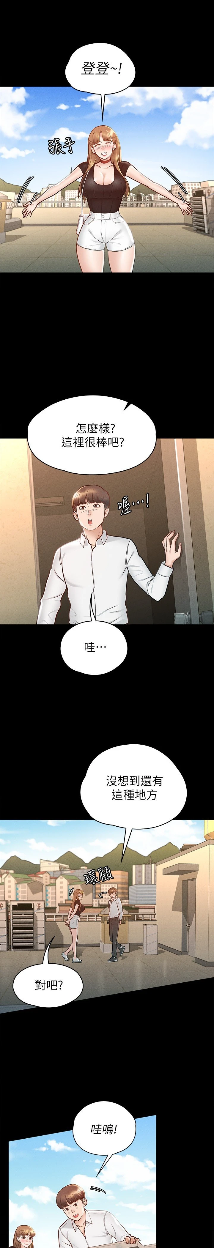 [韩国漫画] 征服女神 剧情,熟女人妻,巨乳大奶#[34P]-13