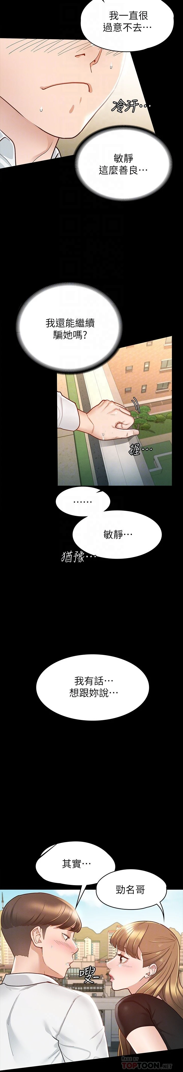 [韩国漫画] 征服女神 剧情,熟女人妻,巨乳大奶#[34P]-16
