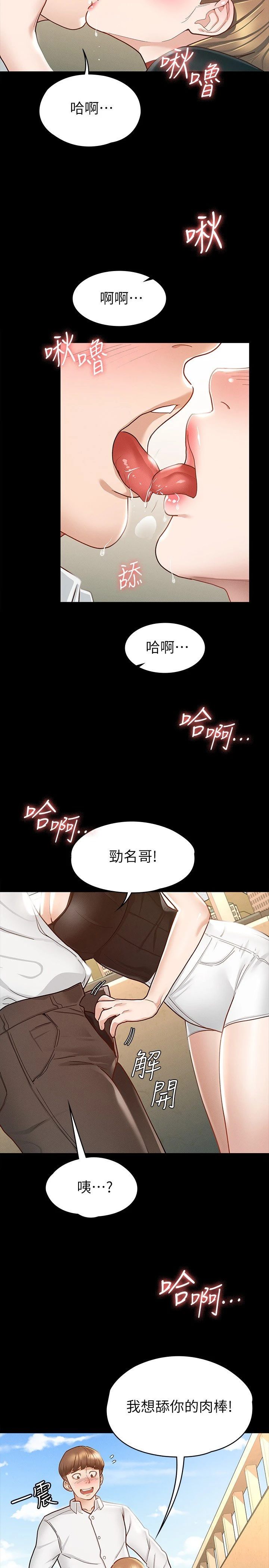 [韩国漫画] 征服女神 剧情,熟女人妻,巨乳大奶#[34P]-19
