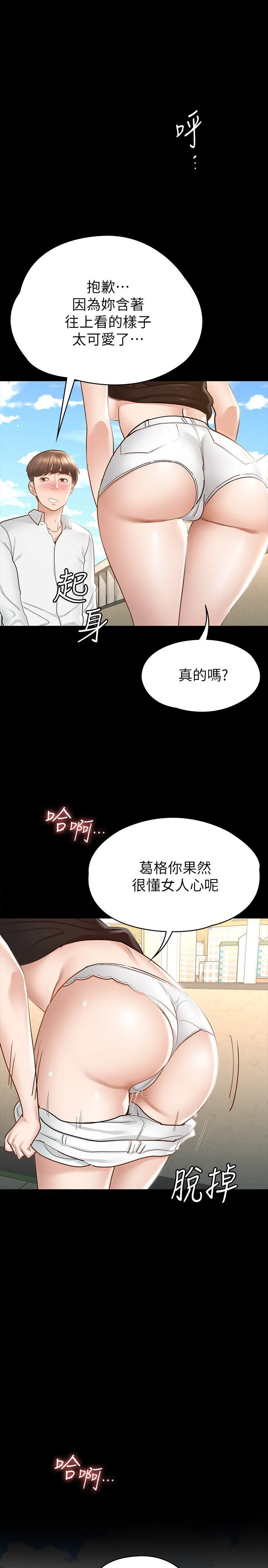 [韩国漫画] 征服女神 剧情,熟女人妻,巨乳大奶#[34P]-32