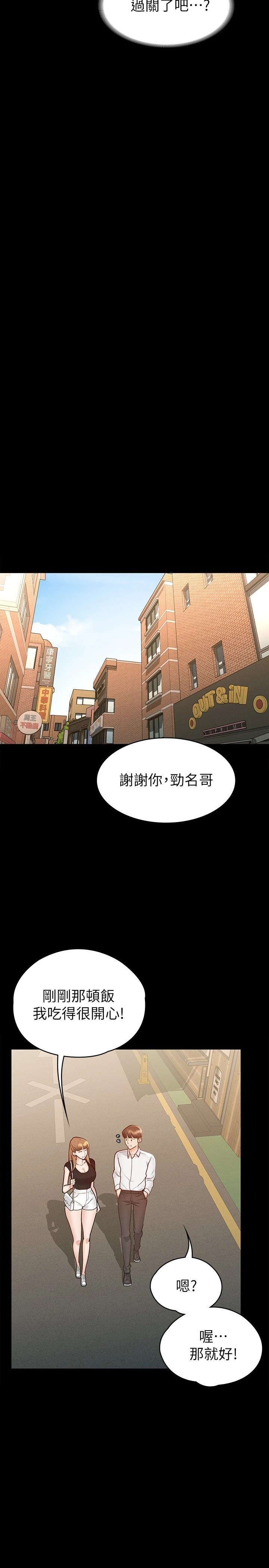 [韩国漫画] 征服女神 剧情,熟女人妻,巨乳大奶#[34P]-7