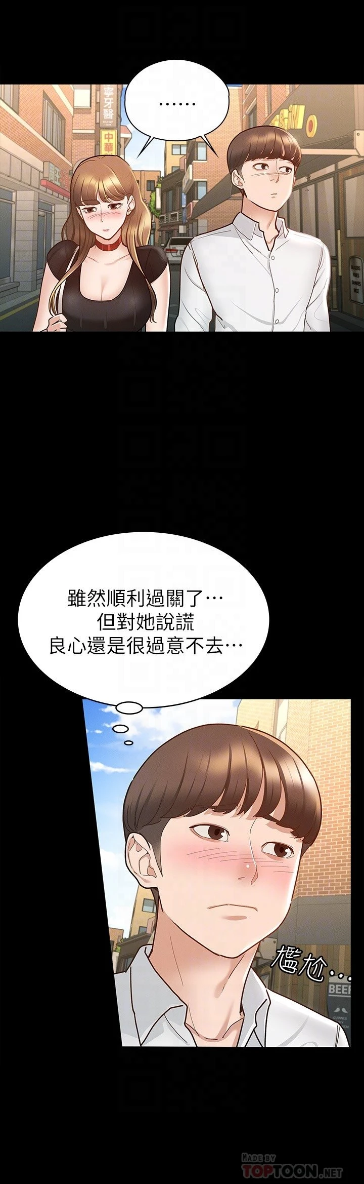 [韩国漫画] 征服女神 剧情,熟女人妻,巨乳大奶#[34P]-8