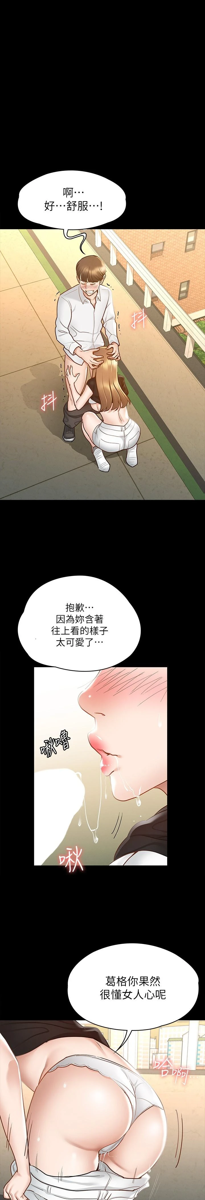 [韩国漫画] 征服女神 剧情,熟女人妻,巨乳大奶#[35P]-1