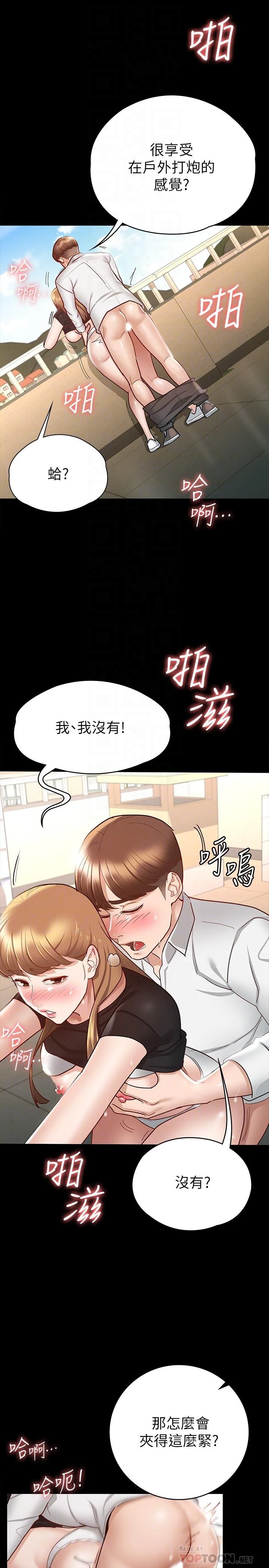 [韩国漫画] 征服女神 剧情,熟女人妻,巨乳大奶#[35P]-10