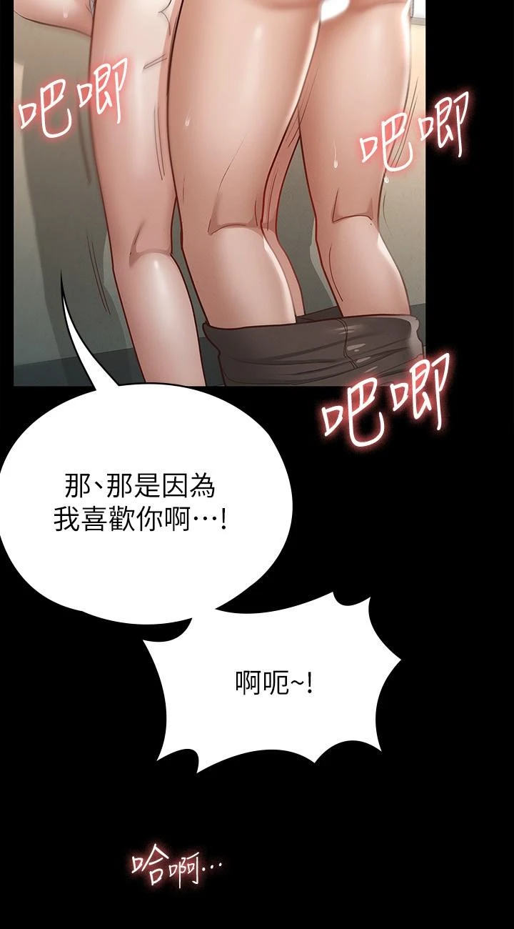 [韩国漫画] 征服女神 剧情,熟女人妻,巨乳大奶#[35P]-11