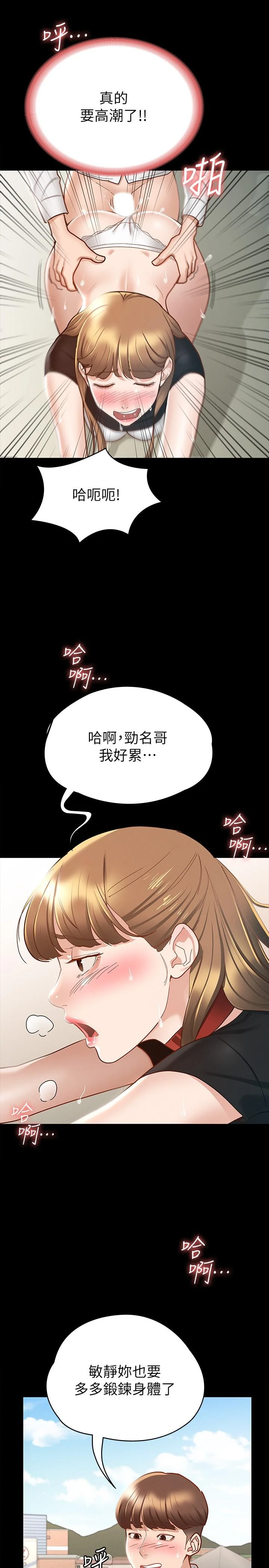 [韩国漫画] 征服女神 剧情,熟女人妻,巨乳大奶#[35P]-19