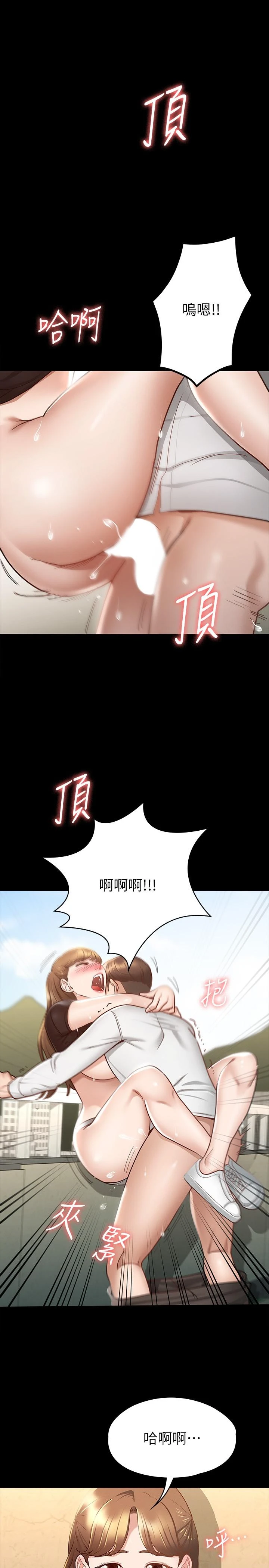 [韩国漫画] 征服女神 剧情,熟女人妻,巨乳大奶#[34P]-1