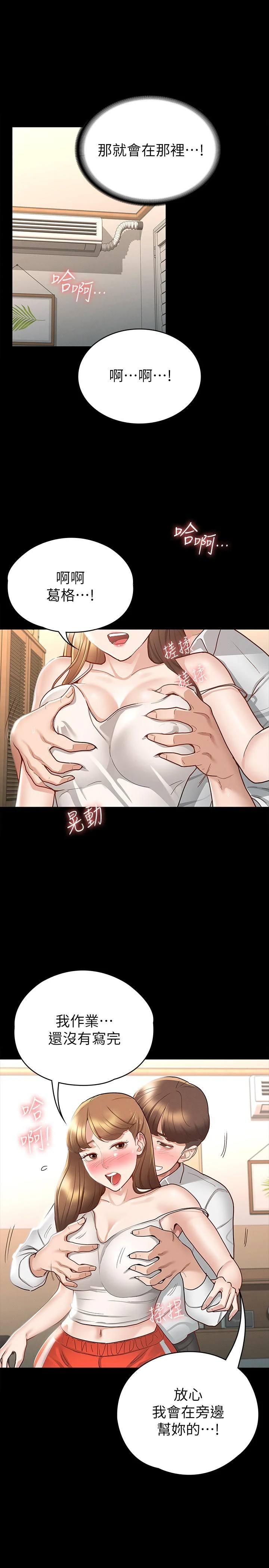 [韩国漫画] 征服女神 剧情,熟女人妻,巨乳大奶#[34P]-13