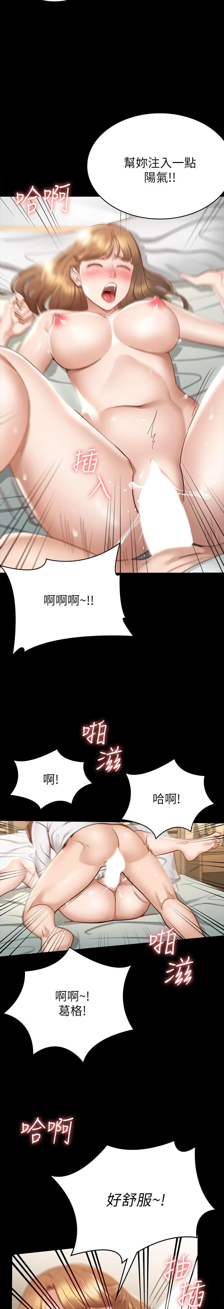 [韩国漫画] 征服女神 剧情,熟女人妻,巨乳大奶#[34P]-17