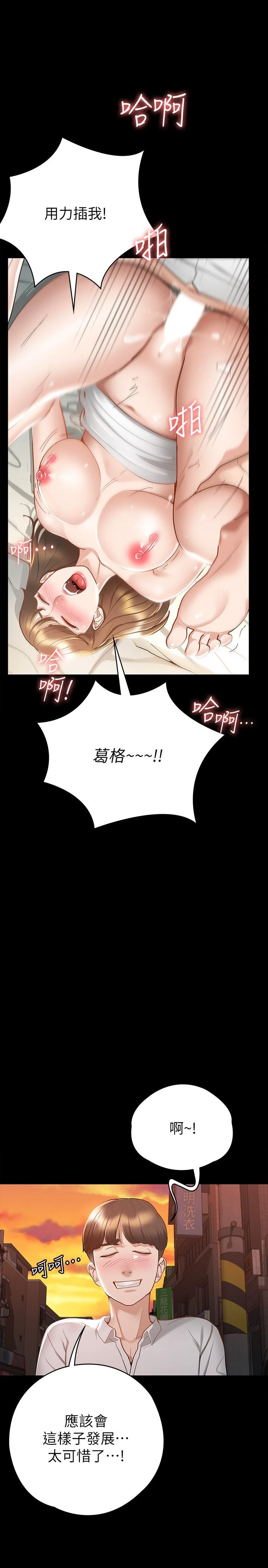 [韩国漫画] 征服女神 剧情,熟女人妻,巨乳大奶#[34P]-19