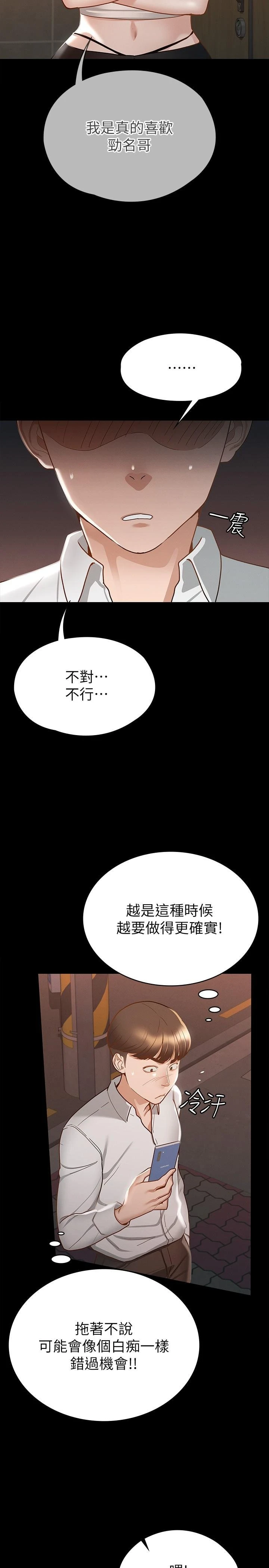 [韩国漫画] 征服女神 剧情,熟女人妻,巨乳大奶#[34P]-23