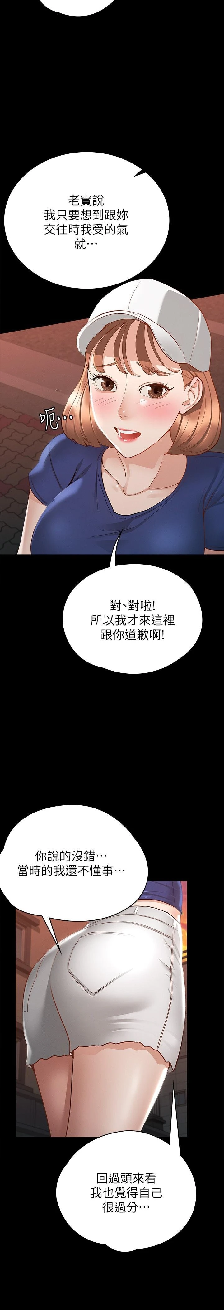 [韩国漫画] 征服女神 剧情,熟女人妻,巨乳大奶#[34P]-29
