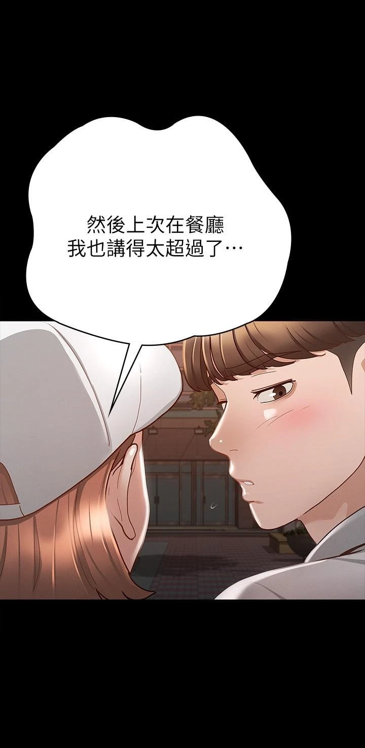 [韩国漫画] 征服女神 剧情,熟女人妻,巨乳大奶#[34P]-30