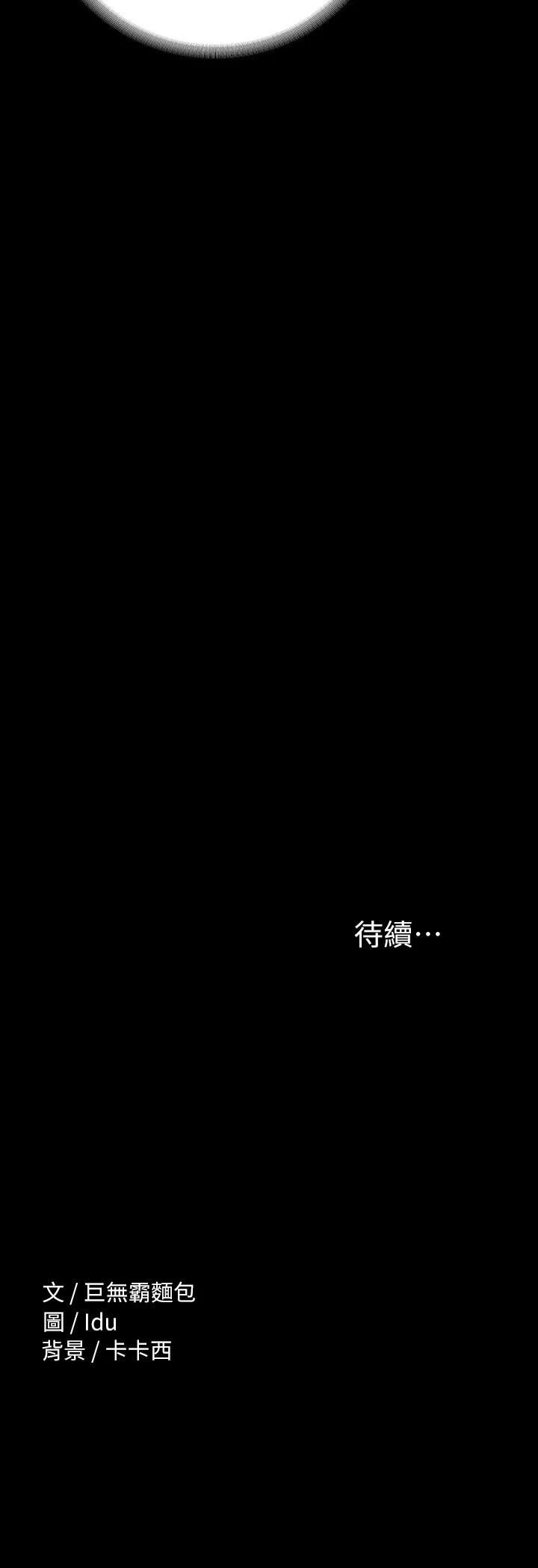 [韩国漫画] 征服女神 剧情,熟女人妻,巨乳大奶#[34P]-34